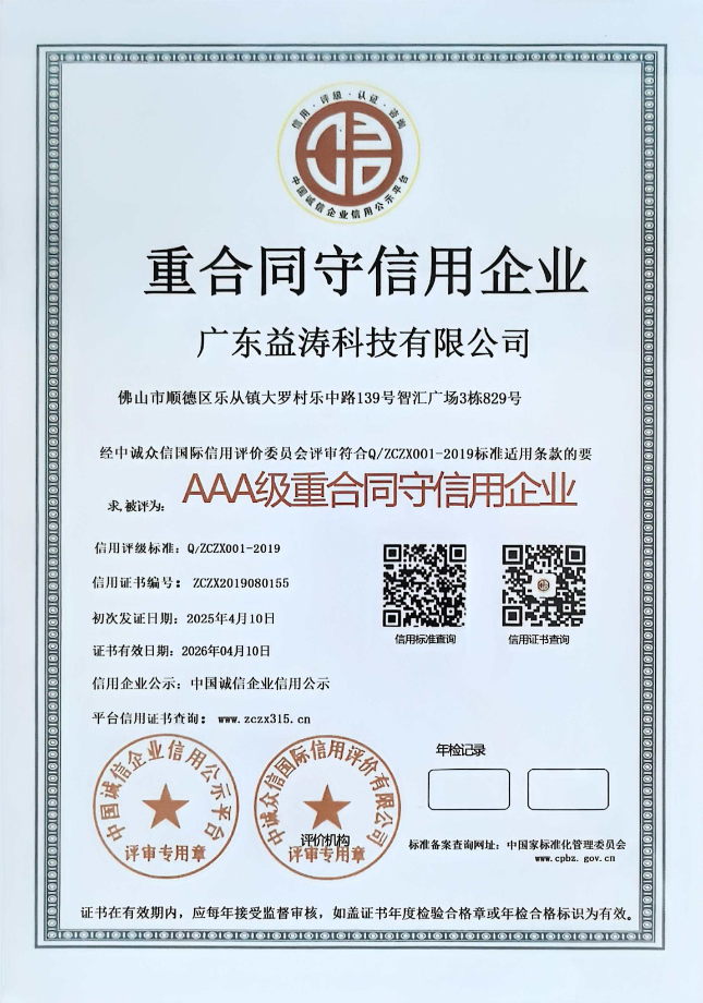 师宗荣誉证书