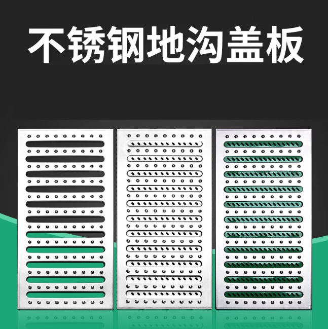 师宗不锈钢沟盖板展示