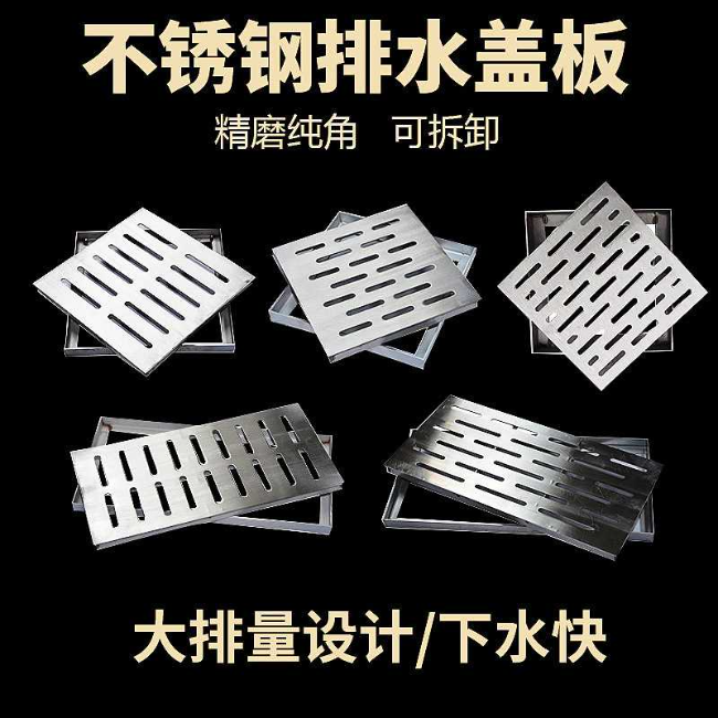 师宗不锈钢雨水篦展示