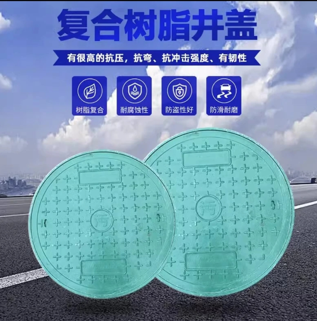 师宗树脂复合圆井展示